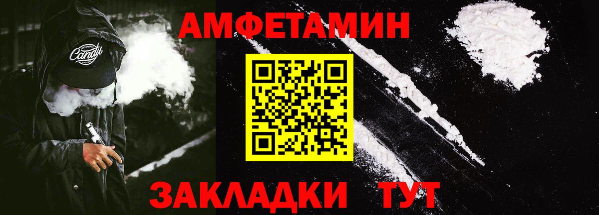 Новокубанск  АМФЕТАМИН  Вход с VPN  АМФ 98% 