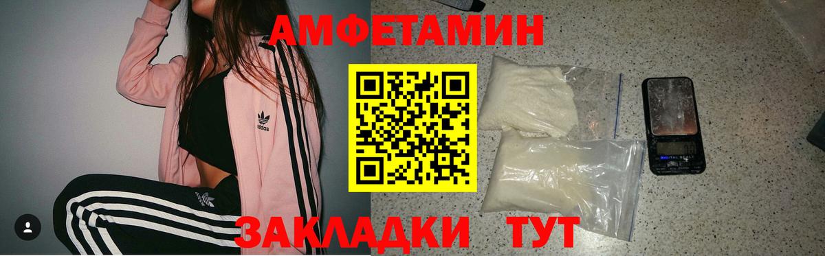АМФ 97% Новокубанск