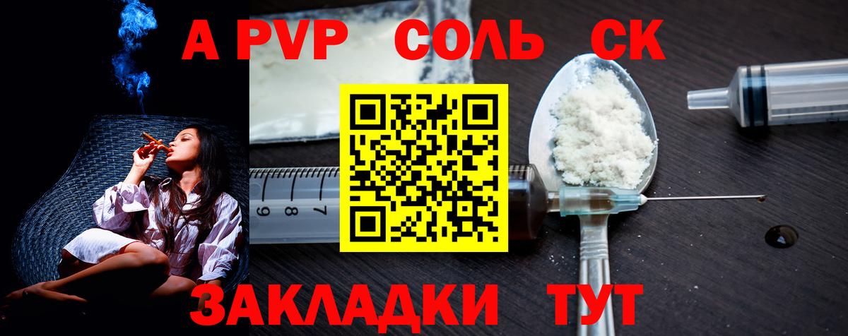 Новокубанск  купить наркотик  A PVP VHQ  Alpha-PVP кристаллы  Вход с VPN  Alpha-PVP Соль 