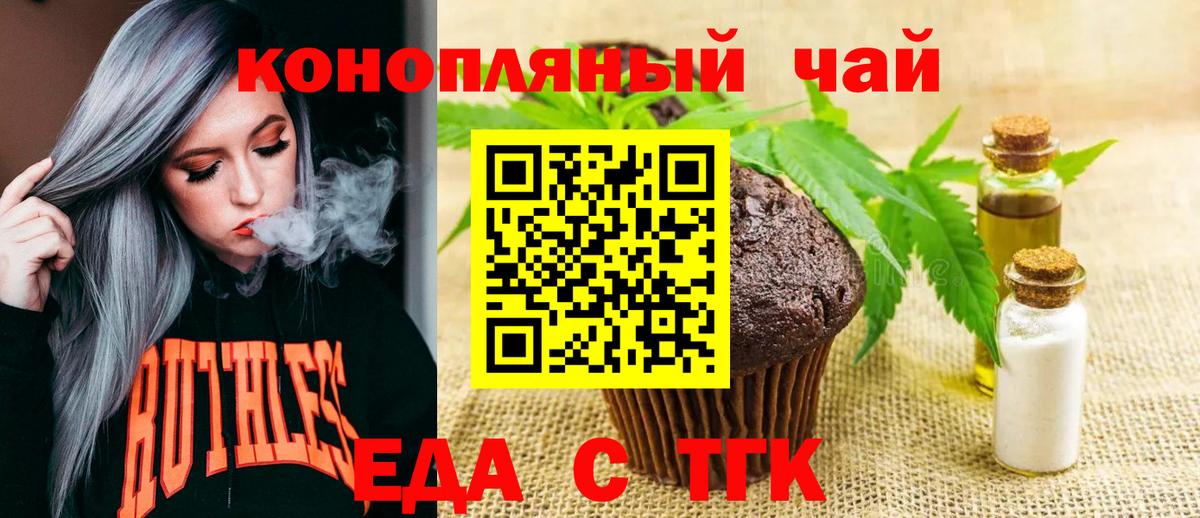 Новокубанск  Cannafood марихуана  Вход с VPN 