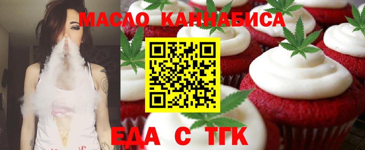Печенье с ТГК конопля Новокубанск