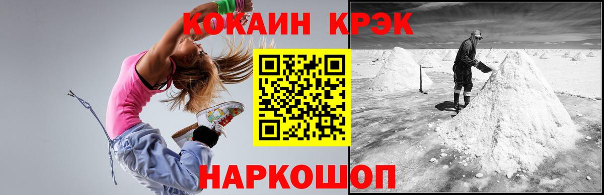 Cocaine 99% Новокубанск