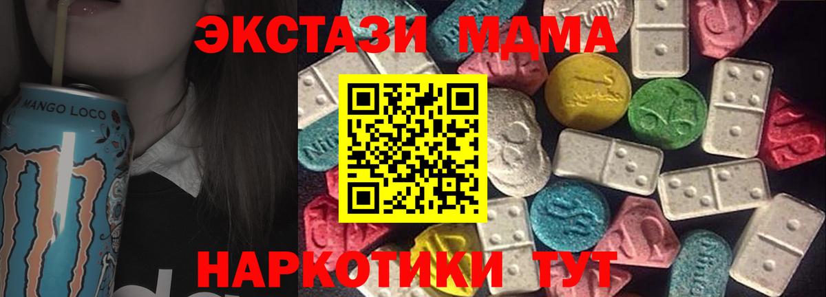 Ecstasy 250 мг  Экстази  Экстази DUBAI  Новокубанск  площадка официальный сайт  Вход с VPN 