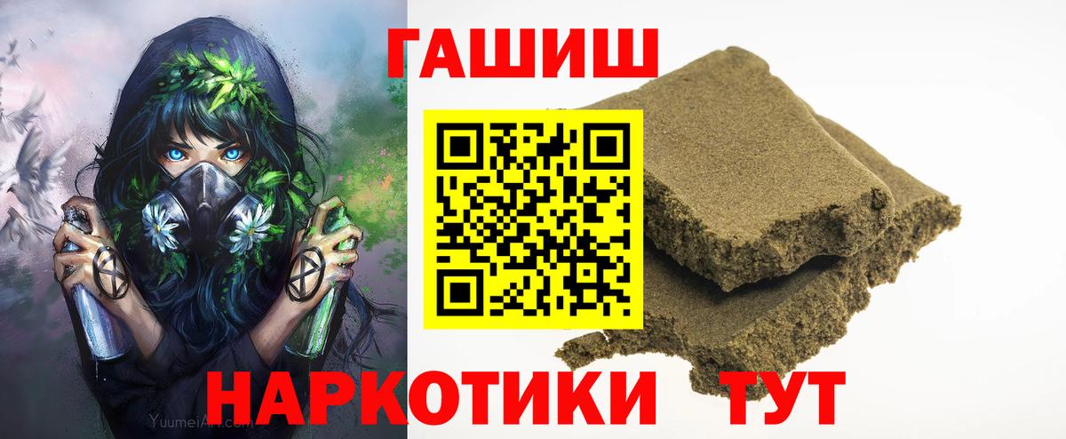 ГАШИШ hashish Новокубанск