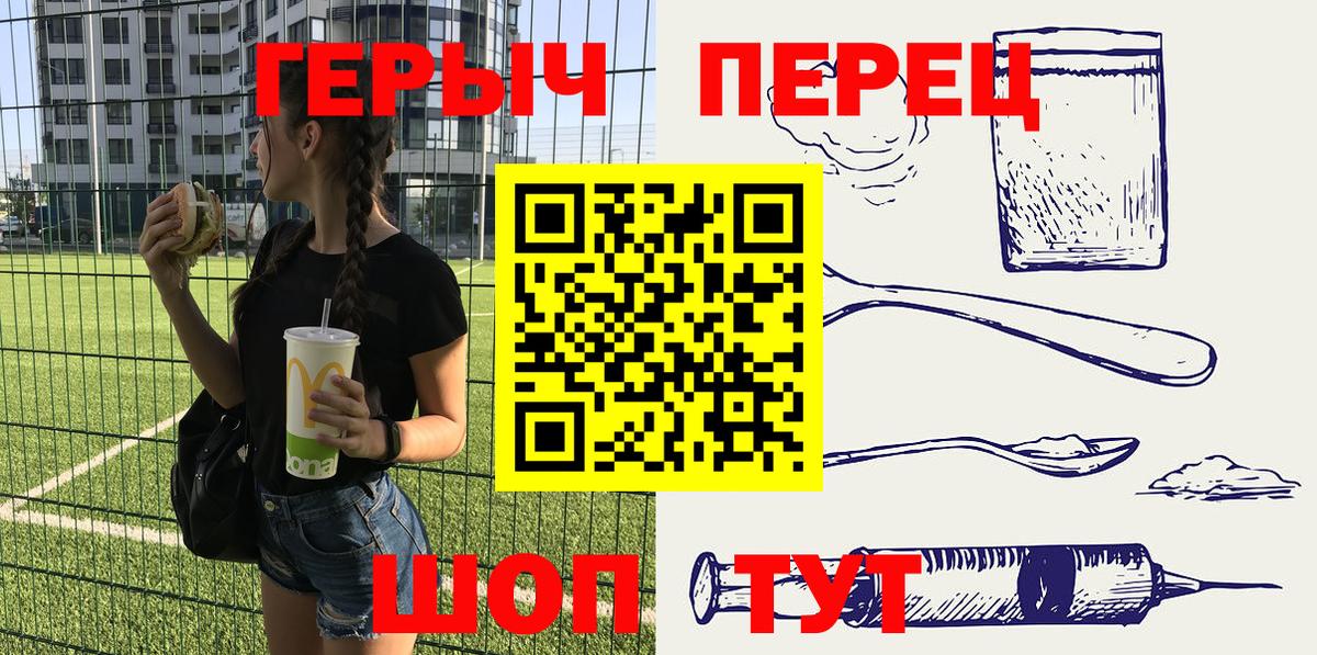 Новокубанск  ГЕРОИН гречка  Героин  Вход с VPN 