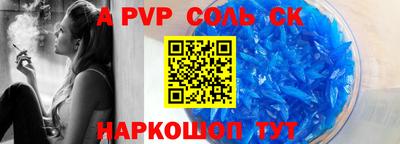 ALPHA PVP Бугуруслан