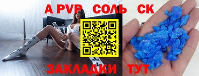 ALPHA PVP Бугуруслан