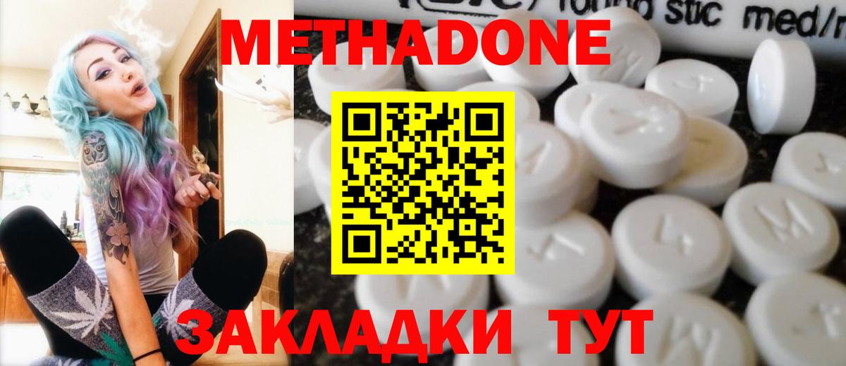 Новокубанск  МЕТАДОН VHQ  МЕТАДОН белоснежный  Вход с VPN 