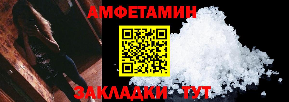 Первитин  Вход с VPN  Новокубанск  МЕТАМФЕТАМИН Methamphetamine 
