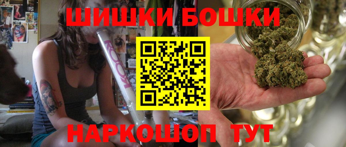 Бошки Шишки ГИДРОПОН  Вход с VPN  Новокубанск  МАРИХУАНА индика  МАРИХУАНА планчик 